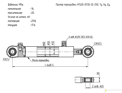 Гидроцилиндр снегоочистителя (СНФ-200, ФРС-200) КГЦ 35-01.50-32-250