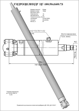 Гидроцилиндр ЦГ-100.50х1600.73