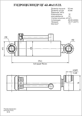 Гидроцилиндр ЦГ-63.40х115.22
