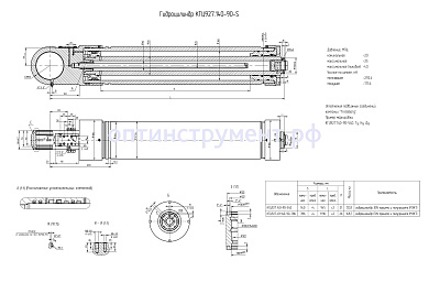 Гидроцилиндр КГЦ 927.140-90-540