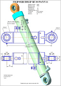 Гидроцилиндр ЦГ-80.50х515.11