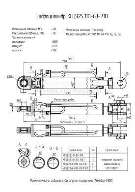 Гидроцилиндр стрелы погрузчика "Амкодор-330В" КГЦ 925.110-63-710