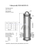 Гидроцилиндр 503А-8603510-03