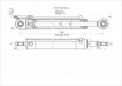 Гидроцилиндр ЦГ-80.50х991.11