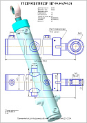 Гидроцилиндр ЦГ-80.40х500.31