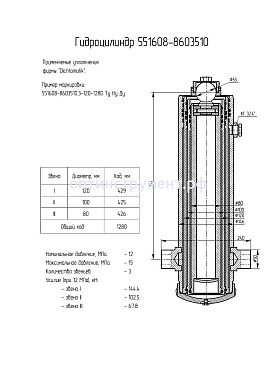 Гидроцилиндр 551608-8603510