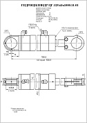 Гидроцилиндр ЦГ-125.63х1000.11-01