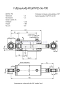 Гидроцилиндр КГЦ 699.125-56-700