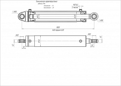 Гидроцилиндр ЦГ-125.63х630.11