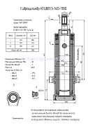 Гидроцилиндр КГЦ 881.3-140-1180
