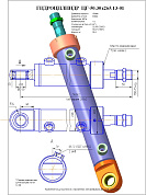 Гидроцилиндр ЦГ-50.30х265.13-01