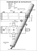 Гидроцилиндр ЦГ-100.50х1250.33-01