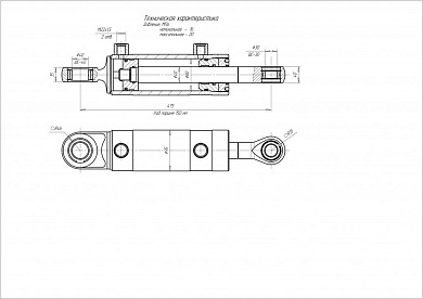 Гидроцилиндр ЦГ-80.40х150.27-01