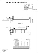 Гидроцилиндр ЦГ-50.30х500.14