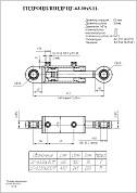 Гидроцилиндр ЦГ-63.30х75.11