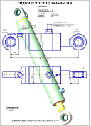 Гидроцилиндр ЦГ-80.50х560.11-01