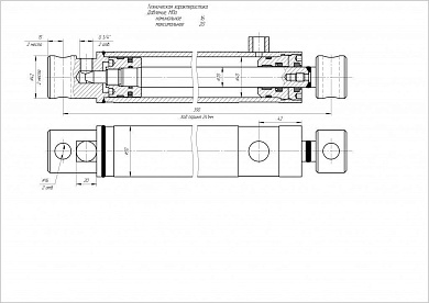 Гидроцилиндр ЦГ-40.20х241.22