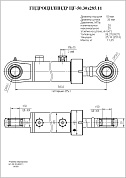 Гидроцилиндр ЦГ-50.30х285.11